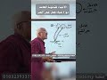 الأحياء للثانوية العامة دورة حياة فطر عفن الخبز التكاثر فى الكائنات الحية 