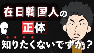 【実話】0.1%しか知らない真実【衝撃事実】