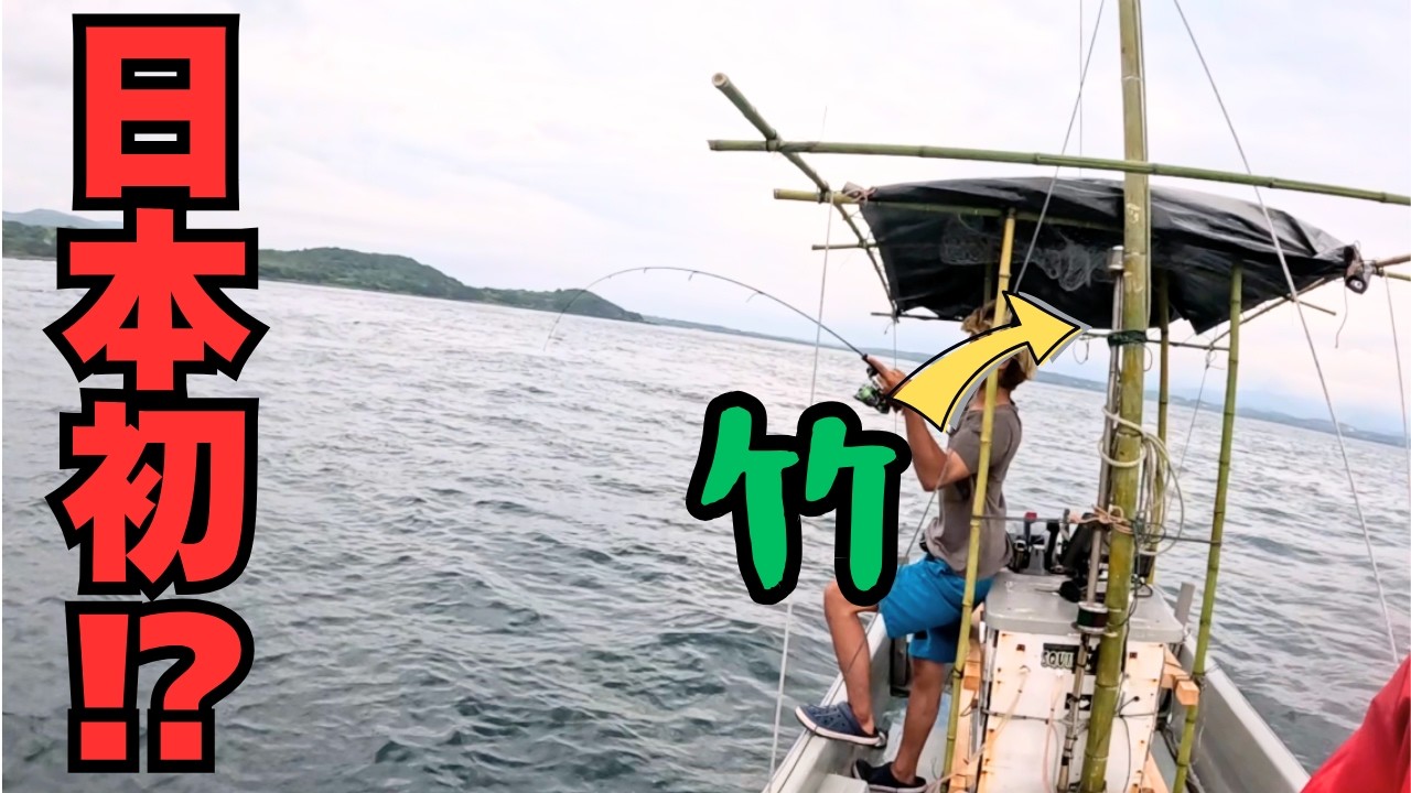 The Captain of a Super Shady Boat: Winning It All With ○○ Jigs