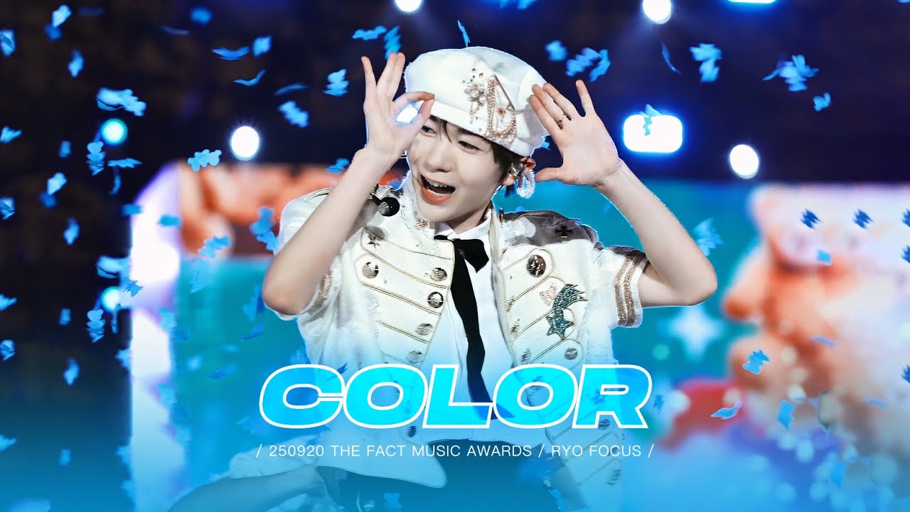 【COLOR】RYO FOCUS 250920 THE FACT MUSIC AWARDS