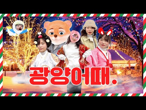 자 출발하기 전에 탑승하세요! 고퀄곡훨💛 겨울여행 여기어때 🌠❄