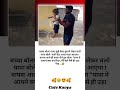 बच्चा बोला पापा मुझे मेला घुमाने लेकर चलो...🤣 #respect #funny #feeling #cute #emotional #zindagi 🥰😍🤣