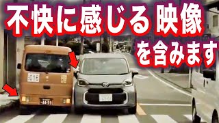 【ドラレコ】※不快に感じる映像含みます→常軌を逸したプリウスの煽り/自己都合で全員から顰蹙を買う異常タクシー/逆走シエンタはいますぐ免許返納してくれ