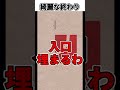 【supertype】この隙間は何が入る? #shorts