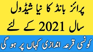 Prize Bond Schedule 2021 | Prize Bond Draw Schedule 2021 | Prize Bond List