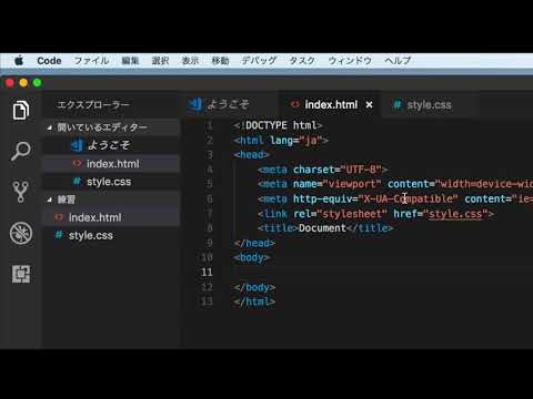 HTML,CSS初期設定