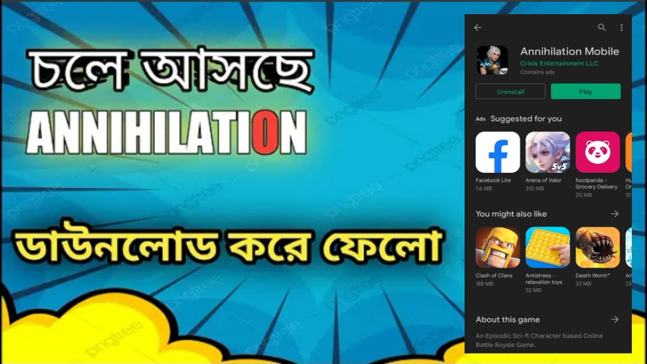 How to Download Annihilation Game||Annihilation Game||Annihilation BD.
