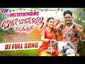 BODIGE BODIGE RALLALLA DEVUDUNNADO DJ FULL SONG NEW FOLK SONGS USHAKKA CHERRY ANSHIKA V1TV BODIGE BODIGE RALLALLA DEVUDUNNADO DJ FULL SONG NEW FOLK SONGS USHAKKA CHERRY ANSHIKA V1TV