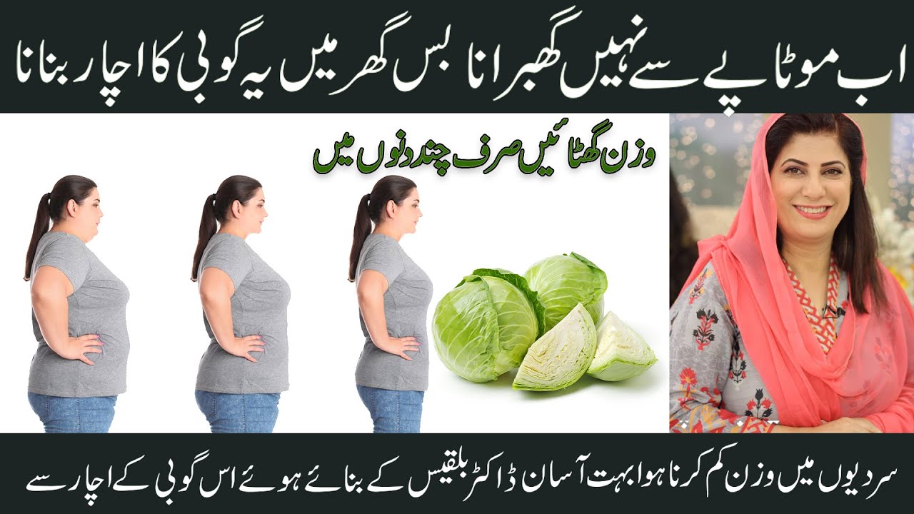 WEIGHT LOSS SLIM SMART SUPER NATURAL FOOD BAND GOBI CABBAGE