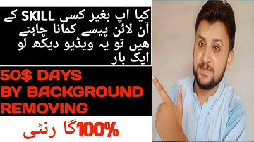 How To Make Money Online In Pakistan Removing Background 2021 | Fiverr | Remove Background