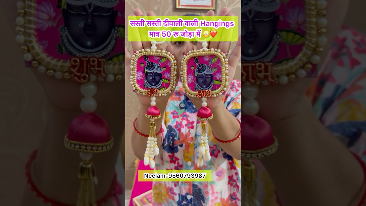 सस्ती सस्ती दीवाली वाली Hangings मात्र 50 रू जोड़ा में 😳❤️ #shortsfeed #shorts