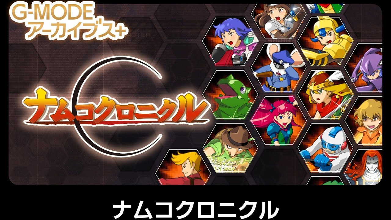 PC Game] #679 Namco Chronicle (G-MODE Archives+) [PC Version
