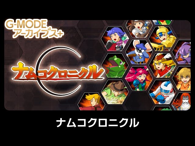 PC Game] #679 Namco Chronicle (G-MODE Archives+) [PC Version