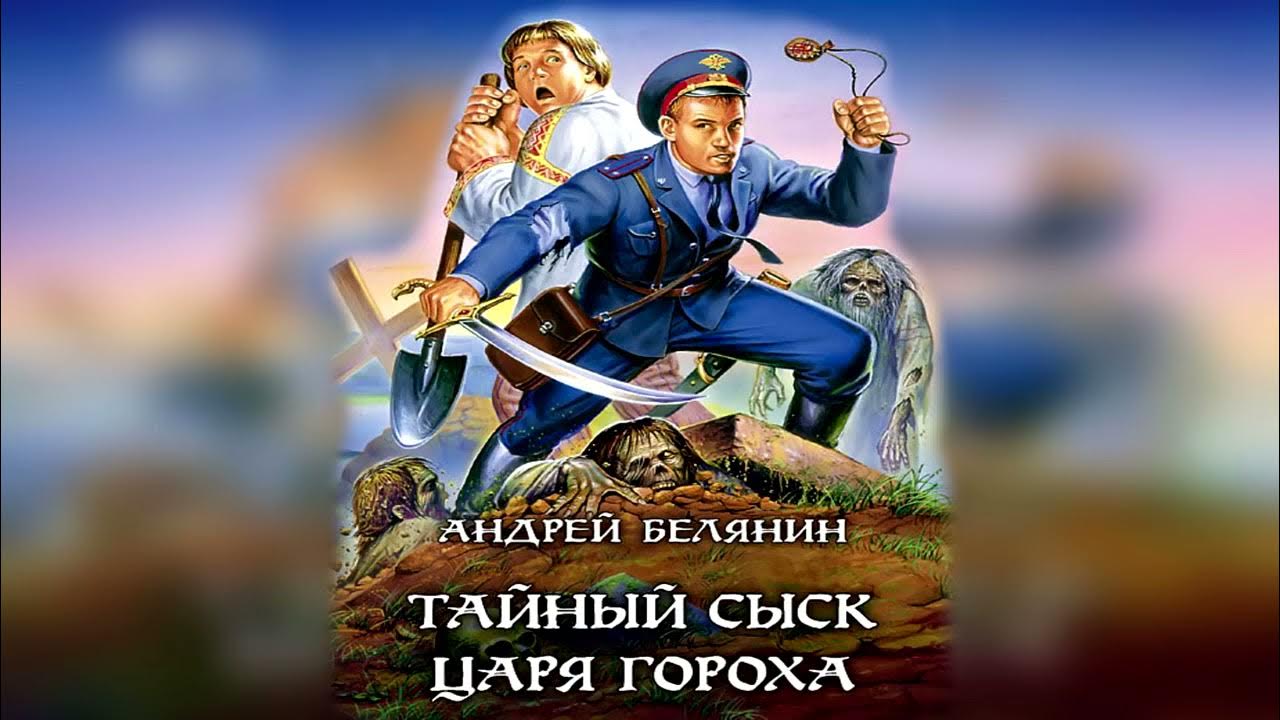 Тайный сыск книга читать