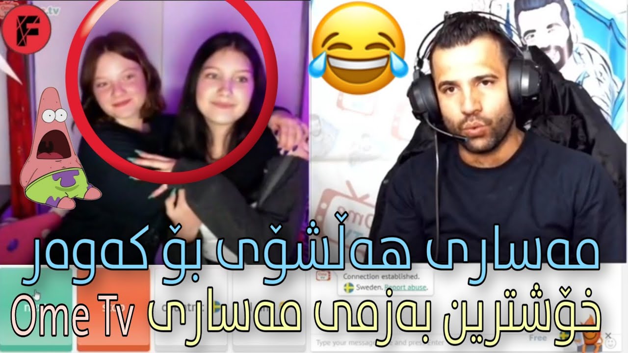 Masare Masoud | خۆشترین و نوێترین بەزمی مەساری بوە بە سلێمان هەڵشۆی 😂😂 رێک قرتام