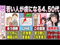 【10選】40代・50代・60代でモテまくる男の秘密【恋愛心理学】