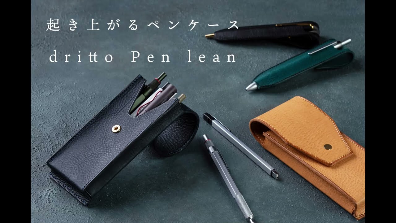 立ち上がる自立式ペンケース！ペンがサッと取り出せる長く使いたい筆箱