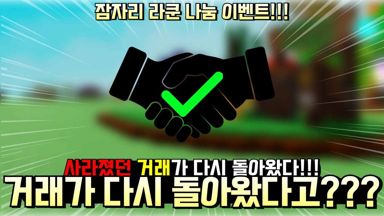 그로우 어 가든 거래가 돌아왔다!!! 하지만 한가지 문제점이 생겼다고???😱[그로우 어 가든] - YouTube