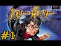 目が覚めたらハリーポッターになっててワロタ＃１【賢者の石】