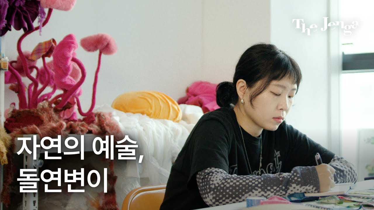 폐의류를 활용하여 새로운 가치를 더하는 김은하 작가 | The Jenga - YouTube
