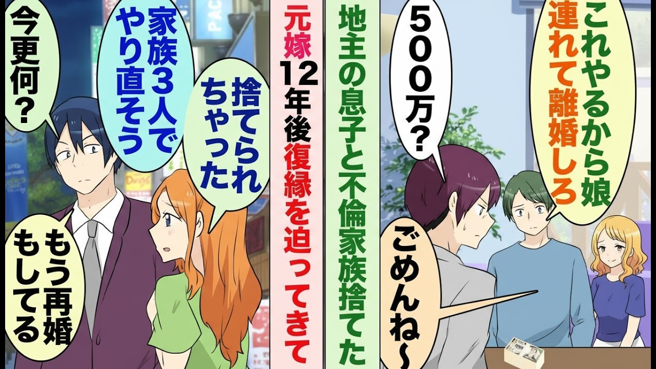 【漫画】12年前に離婚した元妻から突然の復縁の手紙…幸せな再婚生活に波乱の予感！