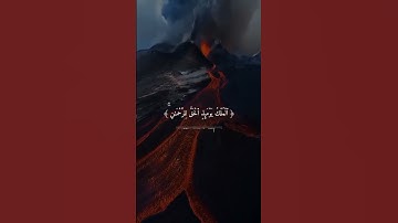 سبحان الله ♥️ قران كريم بصوت القارئ ياسر الدوسري | تلاوة هادئة وجميلة جدا#قران كريم