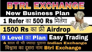 Btrl Exchange Business Plan | Indian Crypto Exchange| start ₹100 से कमाए ₹617 करोड़ रुपए | btrl कॉइन