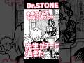 Dr.STONEもしも皆が先生だったら#アナログイラスト#shorts #イラスト#illustration#drawing