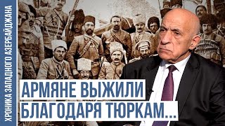 Армяне предали свою родину | ХРОНИКА ЗАПАДНОГО АЗЕРБАЙДЖАНА