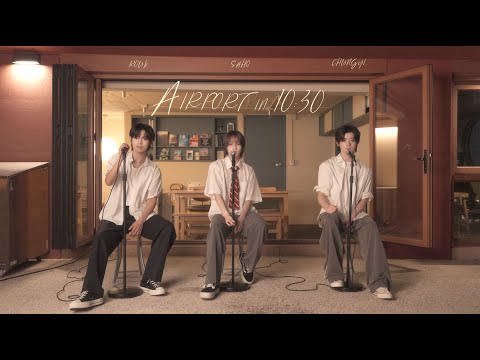 ‘Airport in 10:30’ Live Performance by AM8IC (엠빅) | SAHO, CHUNGYI, ROUX