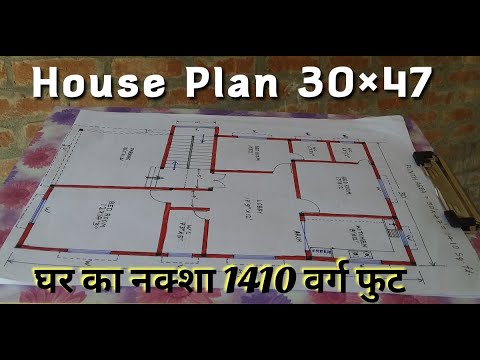 House Plan 30'×47' || 1410 sq ft house design || 30×47 Ghar Ka naksha ...