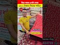 ২৫০০ টাকায় বিয়ের শাড়ি।