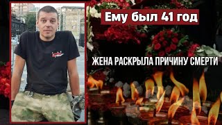 Умер 41-летний Актер Фильма «Сволочи» Алексей Облаков Умер 41-летний Актер Фильма «Сволочи» Алексей Облаков