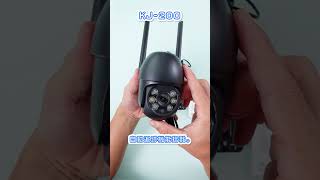 カシムラのスマートカメラシリーズ KJ-200 スマートカメラ 防水/首振/高輝度 BKを開封しました。