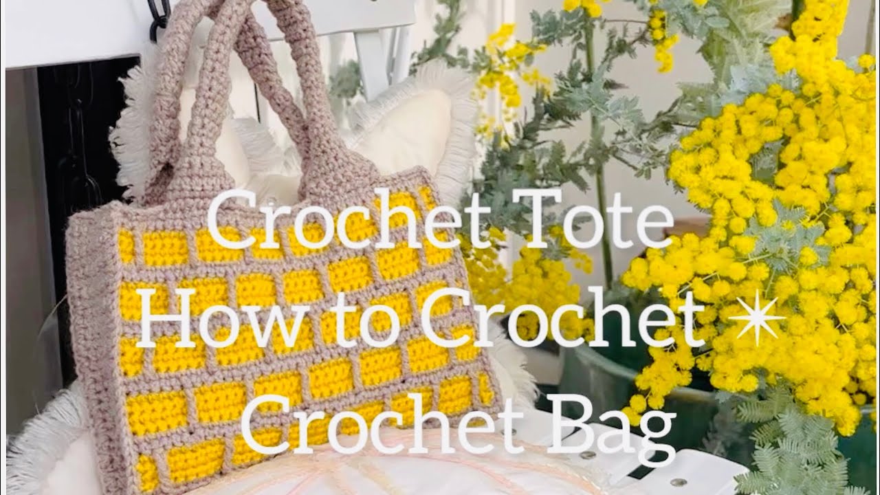 Crochet Tote / How to Crochet ︎/ Crochet Bag!🧶 - YouTube