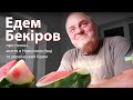 "Мені щодня сниться Крим..." - Едем Бекіров про окупацію, полон і життя в Новоолексіївці 🇺🇦