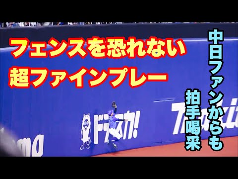 桑原将志のフェンス激突しながらの超超超ファインプレー！ 横浜DeNAベイスターズ 2022/7/18