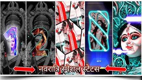 Navratri WhatsApp Status Video | maa Durga | Durga Puja 🙏maa status|Durga maa 2022: Status 🔥