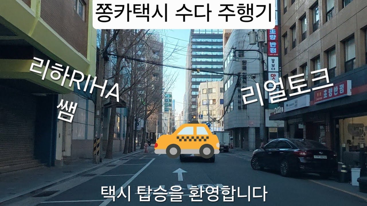 연기를 가르키는 쌤과 이런저런