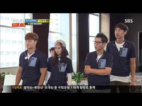 런닝맨-드림컵 출전권 레이스(박지성,설리,파트리스 에브라) 20130714 #31(7)