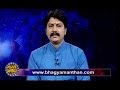 Bhagya Manthan 03 10 2015 Guru Rahuleshwar ji