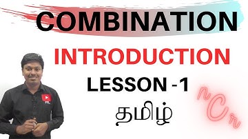 COMBINATION || Lesson-1 || Introduction (TAMIL)