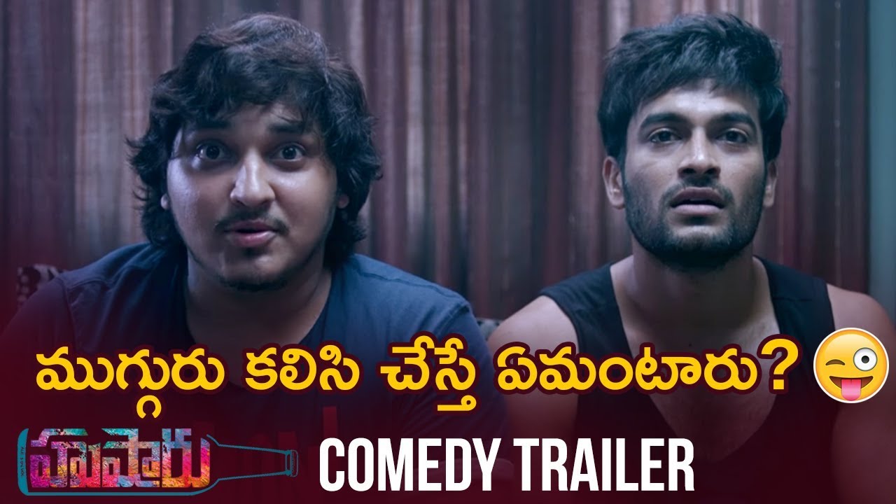 husharu movie review greatandhra husharu movie review greatandhra