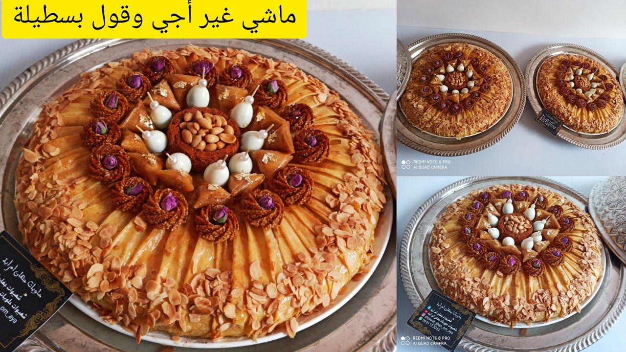 طلبية بساطل الحرايفية الكبار باسرار حصرية على قناتي سر القرمشة وتعليكة كيفاش تحافض على شكلها+الاثمنة