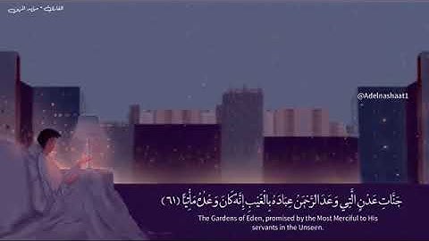 قران كريم ❤🌸القارى مؤيد المزين   حالات واتساب دينيه ❤🌸