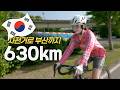 자전거 초보의 별일이 다 있는 국토종주 [🇰🇷국토종주 1편]