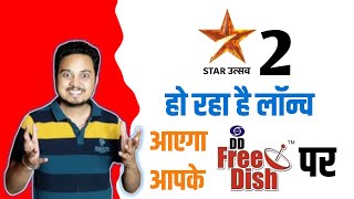 Disney Star India Launching Star Utsav 2 Channel 🔥🥳| Star Utsav 2 on DD Free Dish screenshot 5