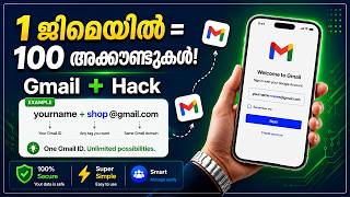 1 Gmail = Unlimited Accounts? The Secret Gmail Hack You Didn't Know! 🤯 Net Worth