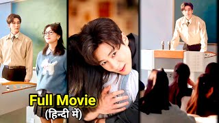 HOT PROFESSOR🔥Get Married to his own CRAZY Student don’t know OBSESSED with her…Movie #lovelyexplain