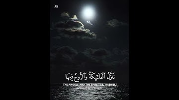 حالات واتس / سورة القدر